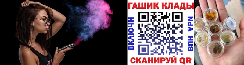 ГАШ VHQ  ОМГ ОМГ вход  Афипский  где купить  
