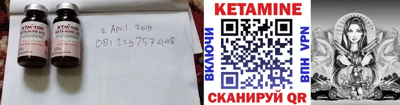 цена наркотик  Афипский  КЕТАМИН VHQ 