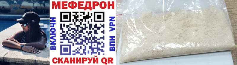 где можно купить   Афипский  Меф мука 