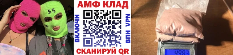 купить цена Афипский МЕТАМФЕТАМИН витя
